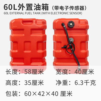 Fuel Tank Outboard | Fuel tank - 60-liter-external-fuel-tank-with-digital-sensor