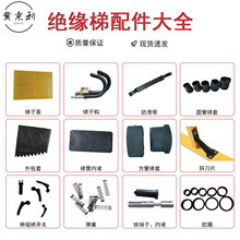 绝缘伸缩梯配件大全伸缩梯脚套开口防滑带挂钩单梯梯脚梯子面梯称