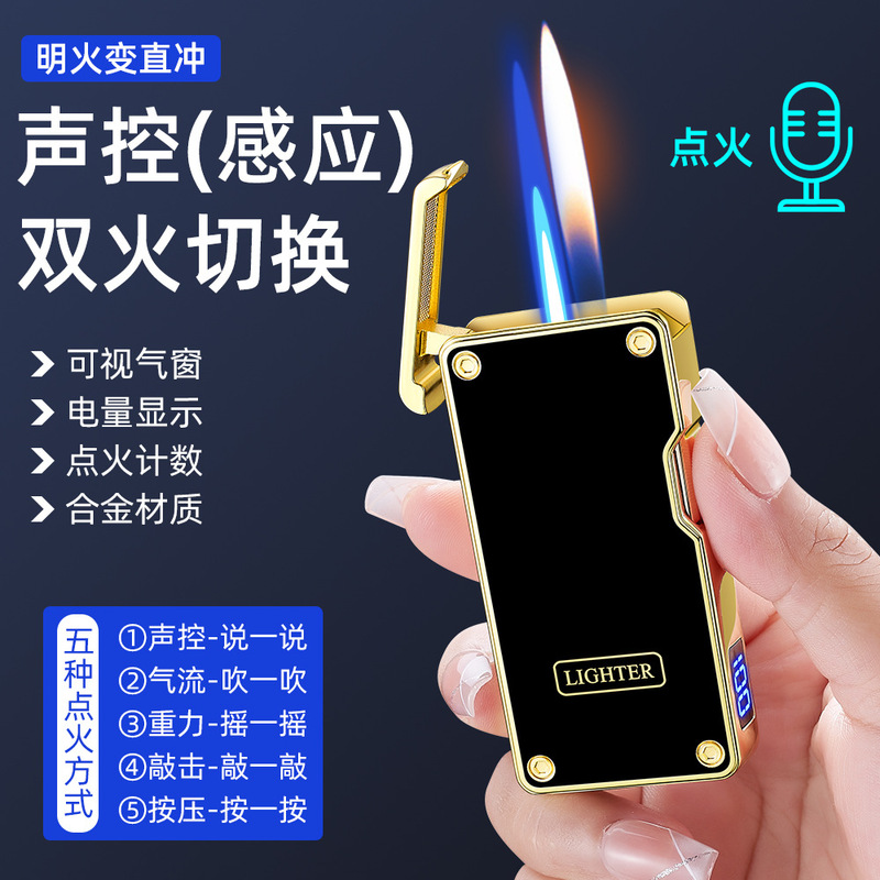 Douyin の人気のインテリジェント音声制御ダブルフレームスイッチ点火ハイエンドインフレータブルライター卸売|undefined