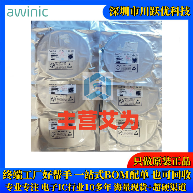 AW5017DNR	射频低噪声放大器	贴片	DFN-6	原装现货可订货