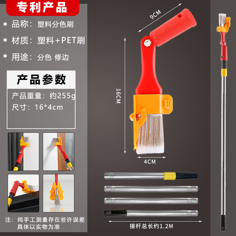 플라스틱 색상 분리 브러시 + 손잡이 + 4단 연장봉