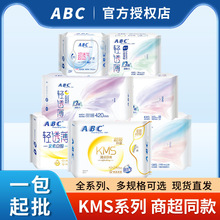 ABC�l����KMSϵ������ҹ���o�|�o�nѝ�w�������̋���������l