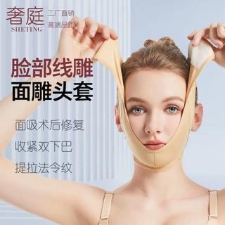 面吸术后头套线雕面罩下颌套塑形V脸双下巴吸脂全脸提升加压面雕