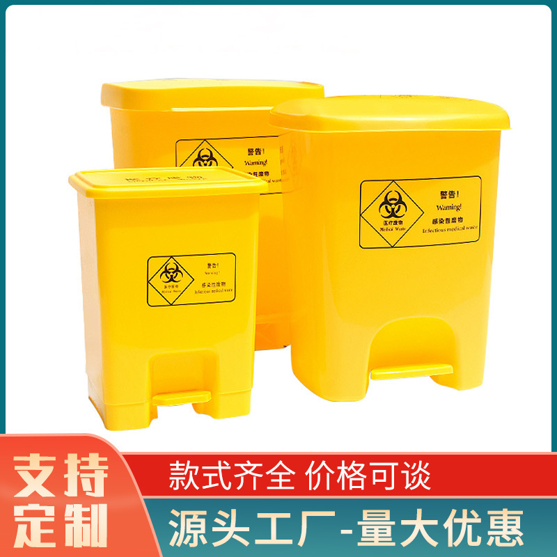 Epidemic Prevention Medical Trash Can Thickened Yellow Foot with Lid Hospital Clinic Waste Barrel Plastic Recycling Trash Bin