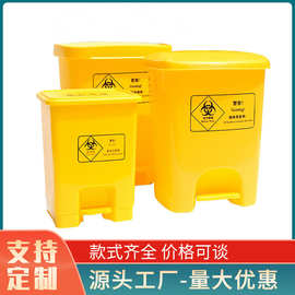 防疫医疗垃圾桶加厚黄色脚踏带盖医院诊所废物桶塑料回收垃圾箱