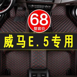 Suitable for Weimar E.5 car mat surrounded by TPE car supplies carpet mat modified interior accessories tpe