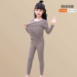 德绒儿童保暖内衣男童打底中大童女孩简约秋衣秋裤冬季家居服睡衣