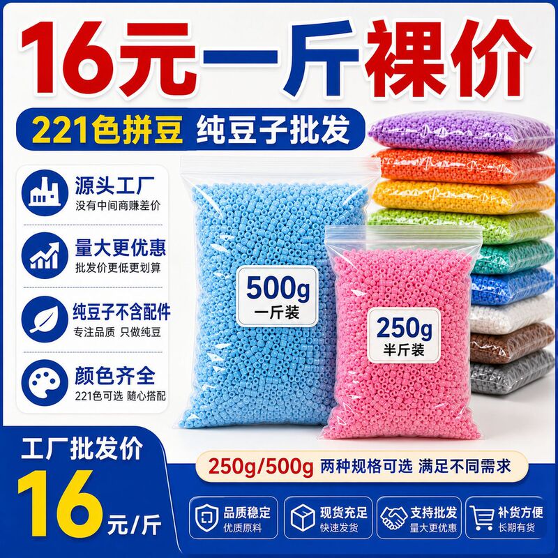 Wholesale of 2.6mm Perline Beads from the Factory, 16 Per Pound, Half-Pound Bags, Refill Packs, Suitable for Large Factories Wholesale of 2.6mm Perline Beads from the Factory, 16 Per Pound, Half-Pound Bags, Refill Packs, Suitable for Large Factories