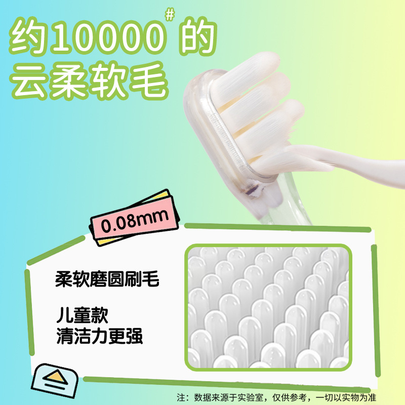 悦按儿童牙刷6-12岁超柔万毛抑菌刷丝呵护牙龈家用独立包装  批发|undefined