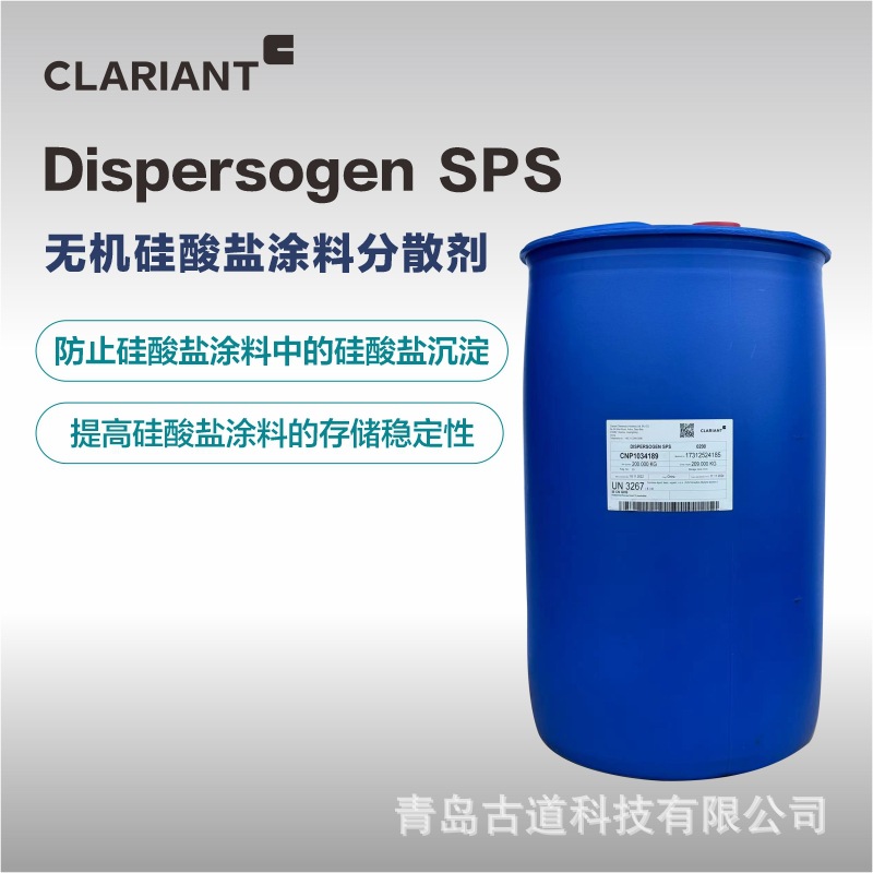 科莱恩分散剂SPS无机涂料稳定剂硅酸盐涂料稳定剂耐碱分散剂