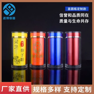 厂家定制保健品包装瓶150ml直圆瓶多规格颜色订制片剂药品瓶子