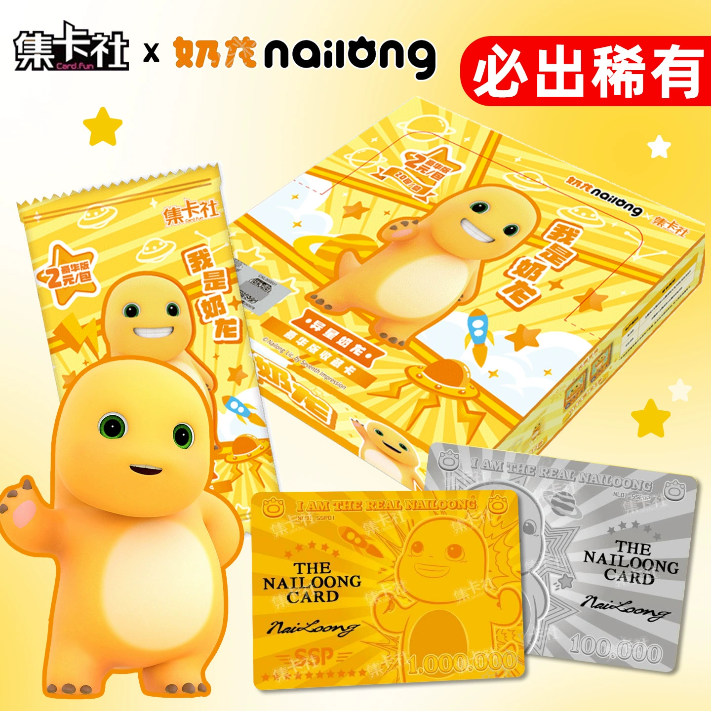 Коллекционные карты Society Milk Dragon and Little Seven Animation Collection Cards, аутентичные карты nailong Deluxe, упаковка из 2 юаней, слепая коробка, периферийные устройства