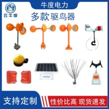 镀锌防鸟刺果园磁吸风力反光驱鸟器声波语音智能惊鸟器农田驱鸟剂