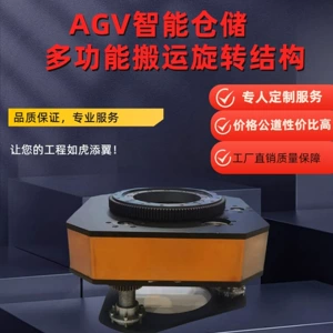 Тележка AGV, вращающаяся машина, подъемник, многофункциональная транспортная вращающаяся конструкция, функция подъема, подъемный механизм для рюкзака