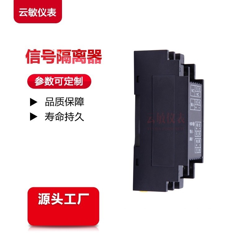 WS15244A/WS15244B  四输出全隔离信号分配器源头工厂