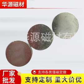 厂家直供钕铁硼圆形强磁12.5*4喇叭磁铁 铁片吸铁石 现货批发