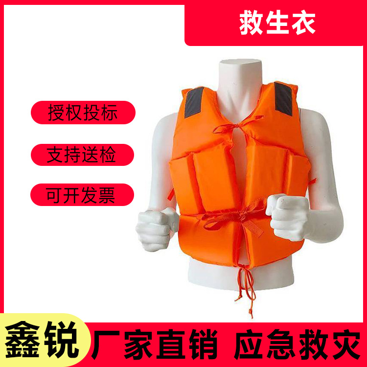 防汛漂流工作衣船用防汛抢险救生衣带救生口哨救生马甲背心