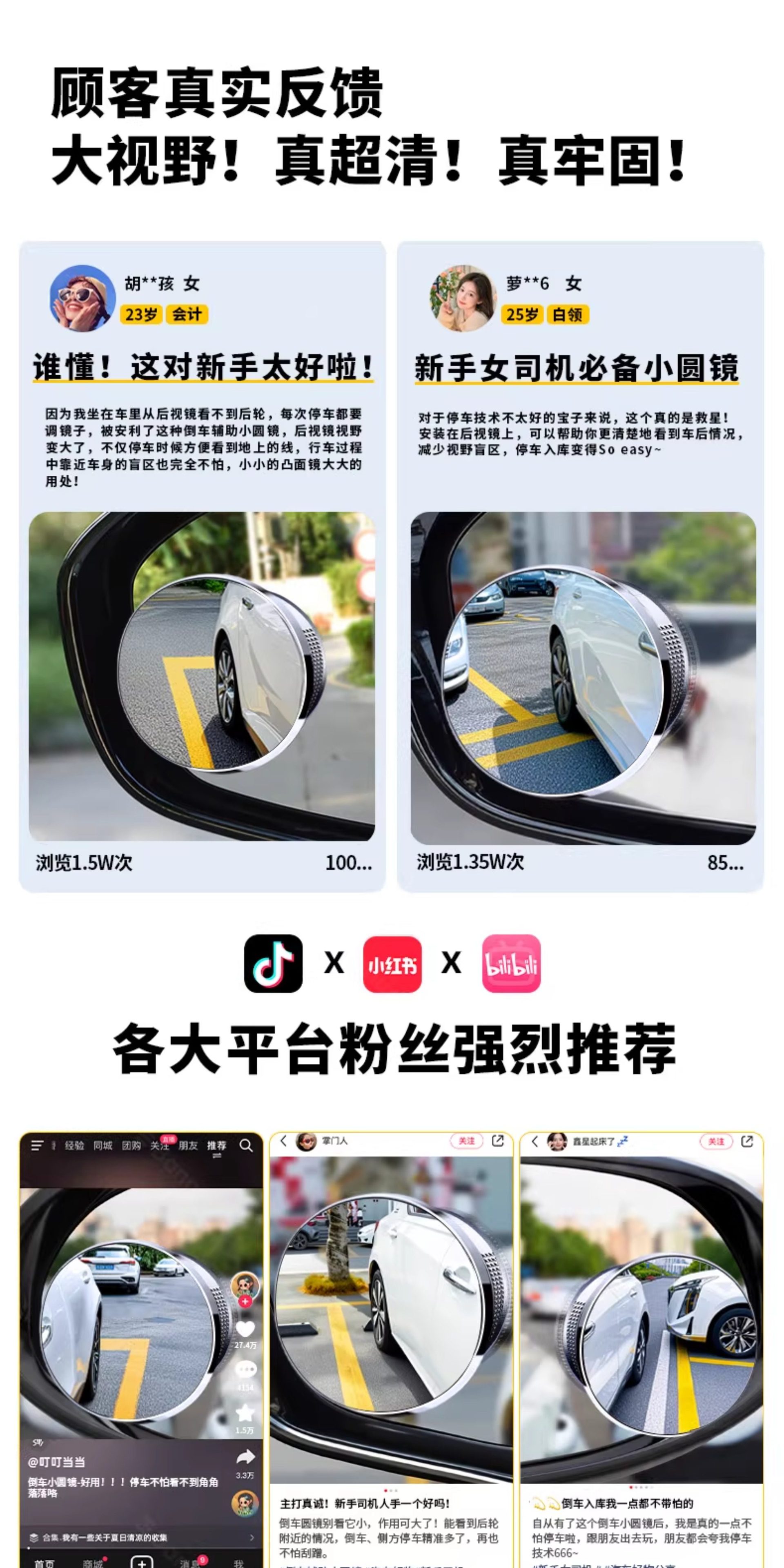 Car Reversing Small Round Mirror, Rearview Mirror Auxiliary Mirror, High-Definition Reflective Blind Spot Mirror, 360-Degree Blind Spot Device, Suction Cup Type