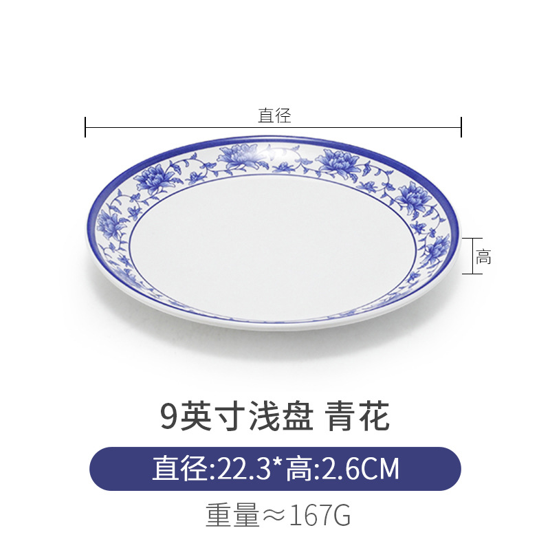 얕은 접시 9inch개