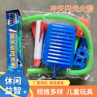 Children's Foot-Operated Rocket Launcher Toy Outdoor Foot-Operated Flying Rocket Launcher Educational Toy Wholesale