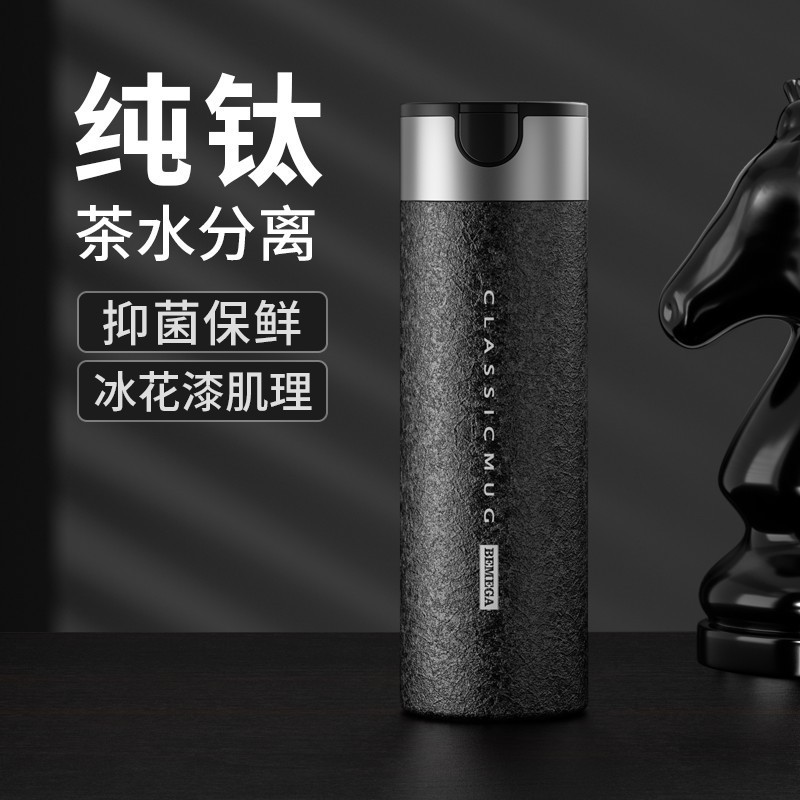 新款高颜值纯钛内胆保温杯一键开盖茶水分离泡茶杯户外便携车载杯|undefined