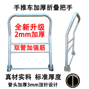 Wholesale Flatbed Cart Handle Trolley Folding Thickened Armrest Accessories Cargo Cart Transport Cart Steel Pipe