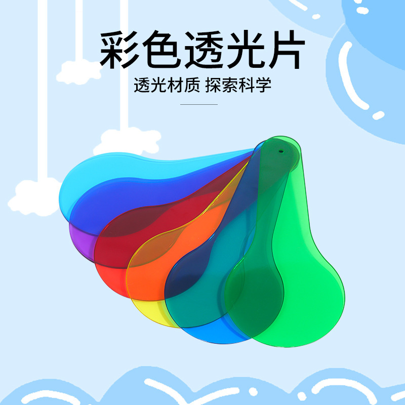 Colorful Light-Transmitting Film, Light Filter, Red, Green, and Blue Colors, Color Filtering Plate, Multifunctional for Optical Experiment Teaching