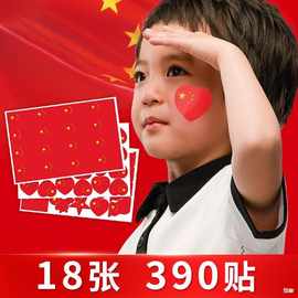 国庆节装饰窗贴玻璃贴静电贴装饰贴拉花拉旗手摇小国旗红旗串批发