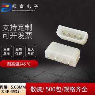 ��4P�B���� 5.08mm D�� IDE 4P�Դ�ӿ��z���������ĸ��������