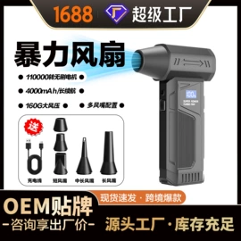 USB风扇;大功率风扇;车用吸尘器