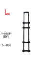 源头厂家箱包拉杆内置拉杆户外箱包袋拉杆配件拖轮包配件热卖款式