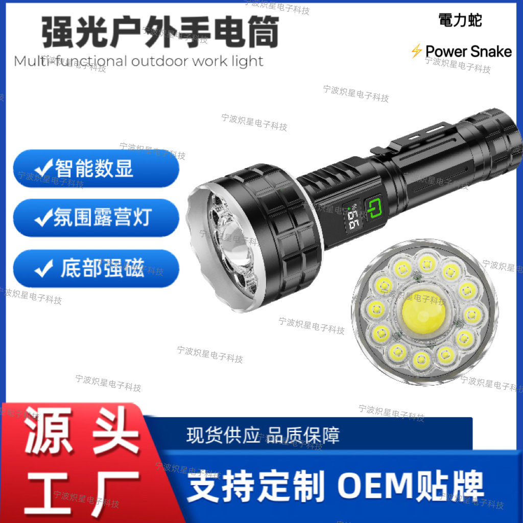 跨境热卖白激光LED手电筒Type-C充电户外便携变焦屏显强光手电筒