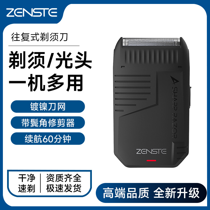 Cool Electric Reciprocating Shaver Men's Razor Washing Beard Beard Bearer Rechargeable Portable Gift