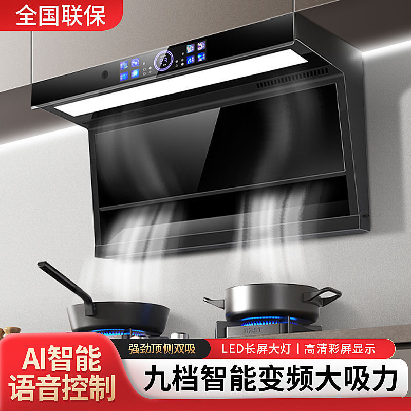 2024新款守爱好太太油烟机家用厨房大吸力顶侧双吸抽油烟机套餐