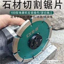 加厚金刚石锯片铲片石材混凝土水泥大理石开槽切割片雕刻磨机打磨