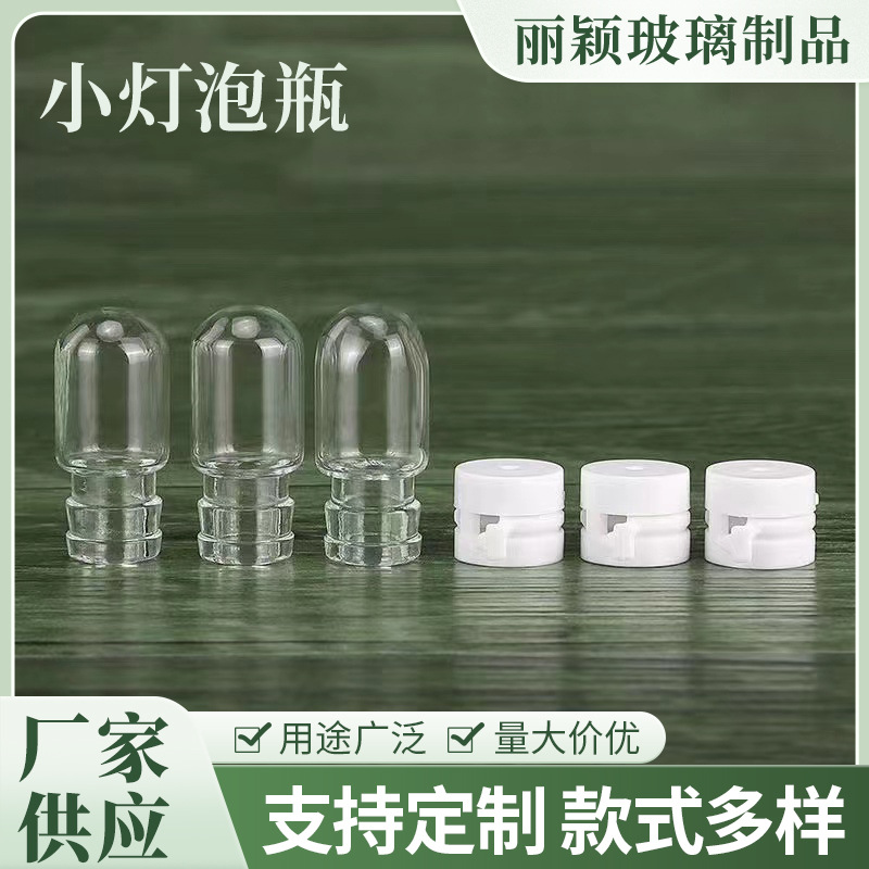 小灯泡瓶1ml2ml3ml冻干粉瓶玻璃瓶西林瓶 安瓶 棕色西林瓶原液瓶