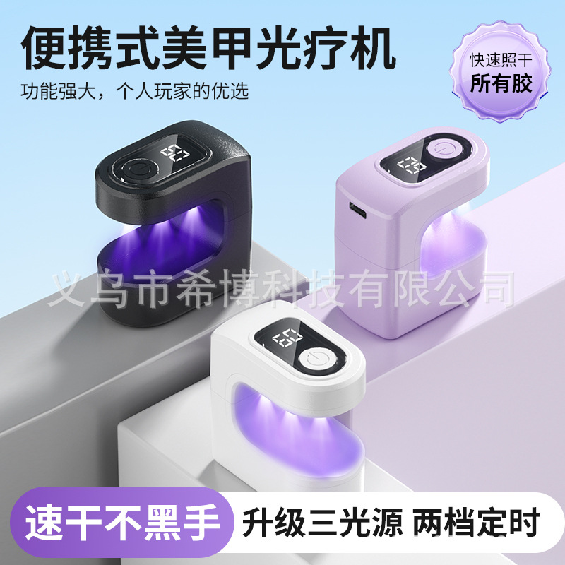 Lámpara de Uñas Portátil Transfronteriza, Máquina de Fototerapia con Temporizador, Máquina de Uñas, Secador de Esmalte de Uñas en Gel, Temporizador Inteligente