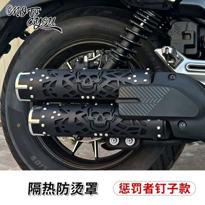 Motorcycle exhaust pipe | shield, anti-scald cover, CU250 - punisher-nail-modelcu525