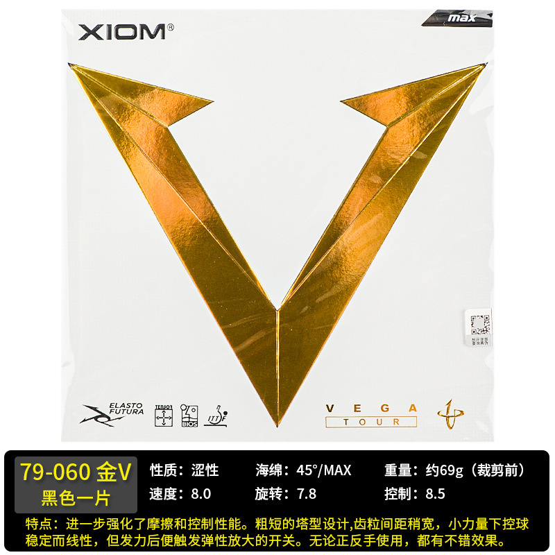 XIOM ジャオマン レッド V ヴェイジャースピード ブルー V 卓球ラバー ラケット リバースラバー ダンスインナーエネルギーラバー 79-009|undefined