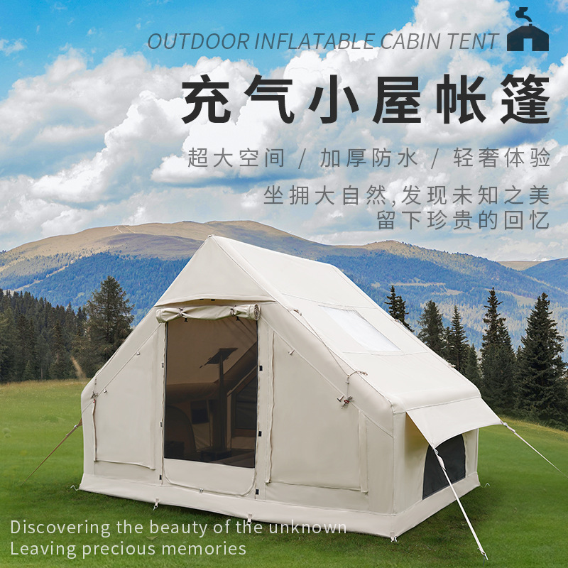 简约轻奢设计超大空间加厚防水四侧透气网纱门窗充气小屋帐篷