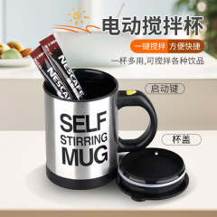自動攪拌カップ電気コーヒーカップステンレス鋼怠け者カップルカップギフト印刷コーヒーカップ怠け者攪拌カップ