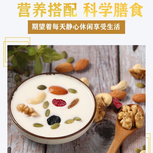 New Inventory Wholesale Daily Nut Mix Dried Fruits Community Supermarkets Live Streaming E-commerce Meal Supplements for Children and Pregnant Women School Snacks