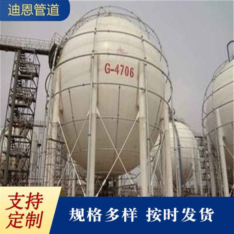 立式储罐喷淋装置冷却降温球罐消防环管工业安全防护防爆