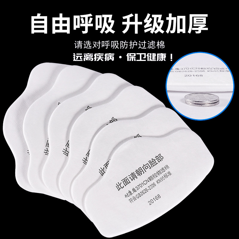 Filtro de máscara de polvo de algodón anti-polvo industrial 3200 máscara nariz de cerdo Filtro de Partículas filtro de algodón papel transfronterizo importado