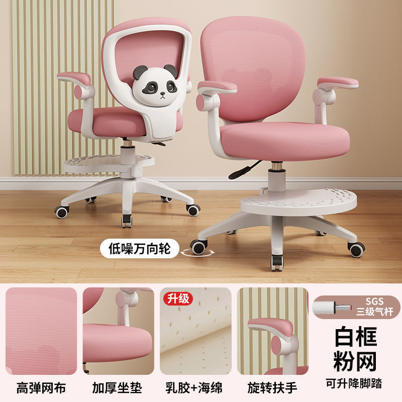儿童学习椅小学生矫正坐姿可升降写字椅电脑椅家用写作业书桌椅子|undefined