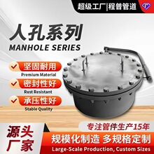 人孔碳钢人孔垂直水平吊盖板人孔焊接常压回转盖定制异形快开人孔