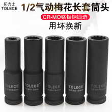 �L��÷����Ͳ  12��÷����Ӽ��L��Ͳ1/2���w���ٰ������^�L78mm