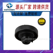 �����ڷ����׿���˹˹��³������ɢ������ȴҺˮ��� 16401-75120