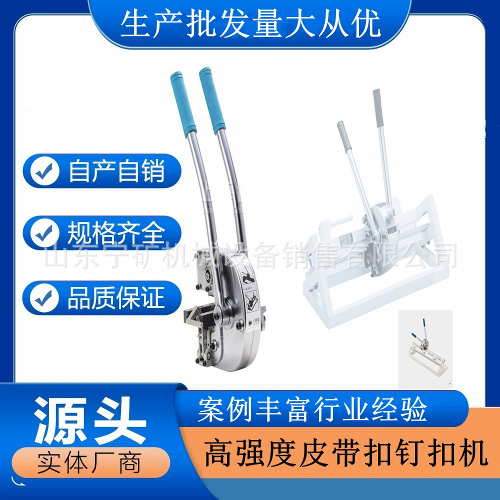 源头厂家拉杆式钉扣机JX1000高强度订扣机SU-1000 钉扣机SU-1000