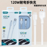 直通车120W快充数据线适用苹果安卓荣耀华为2米type-c手机充电线